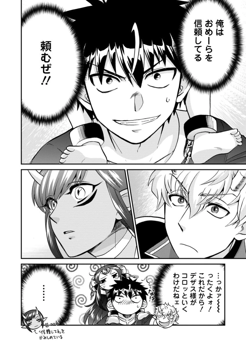 異世界召喚は二度目です 第55.1話 - 6