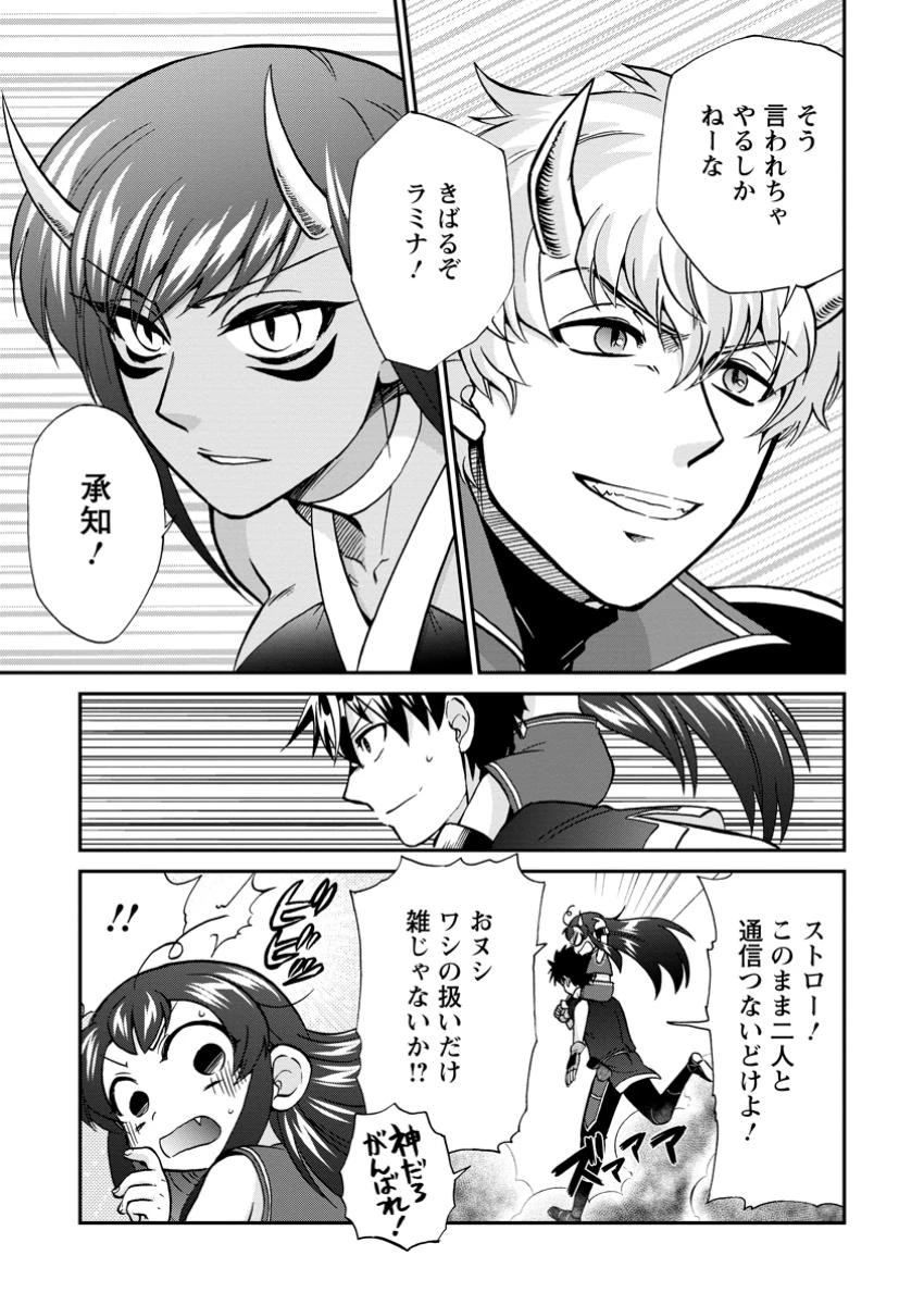 異世界召喚は二度目です 第55.1話 - 7
