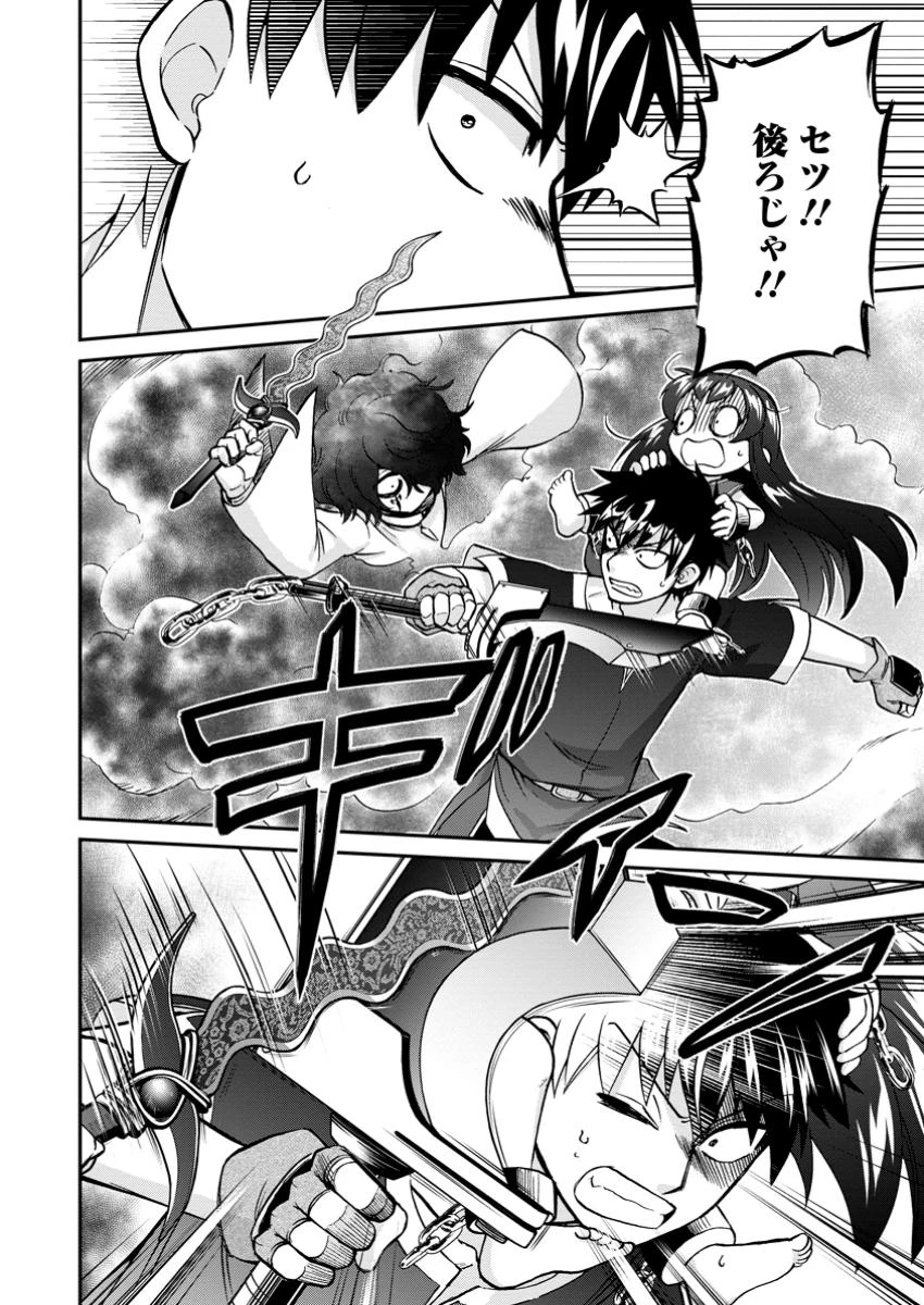 異世界召喚は二度目です 第55.1話 - 8