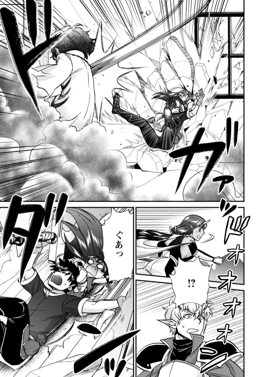 異世界召喚は二度目です 第55.1話 - 9