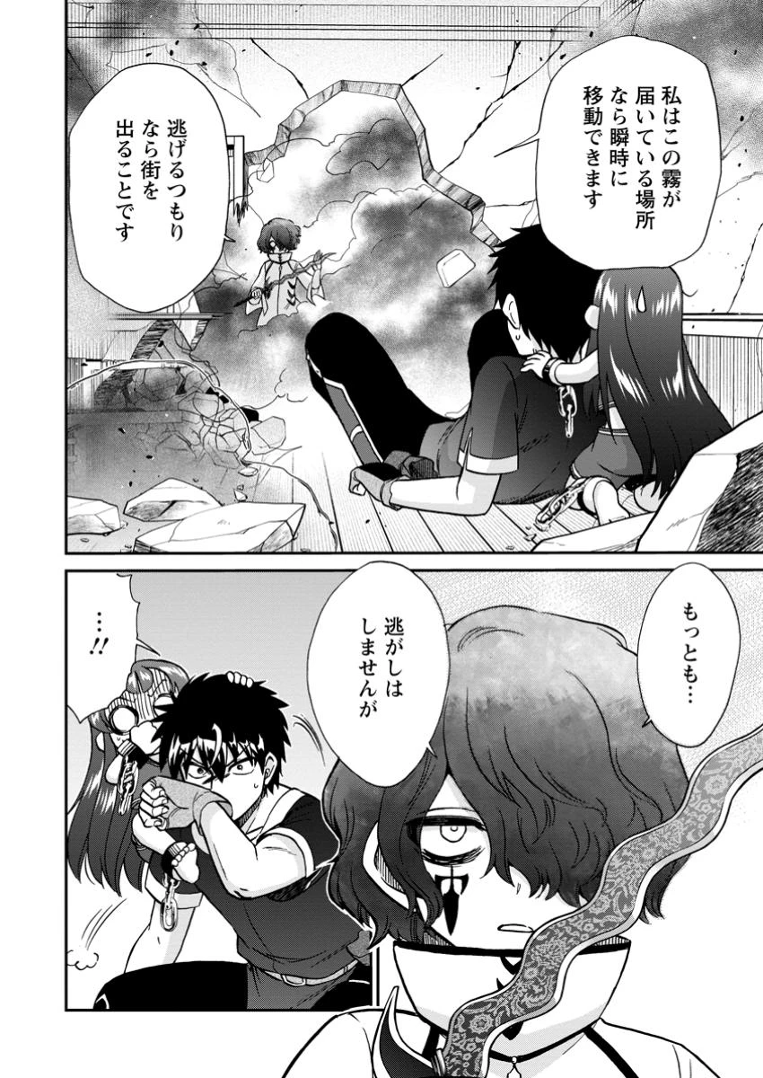 異世界召喚は二度目です 第55.1話 - 10