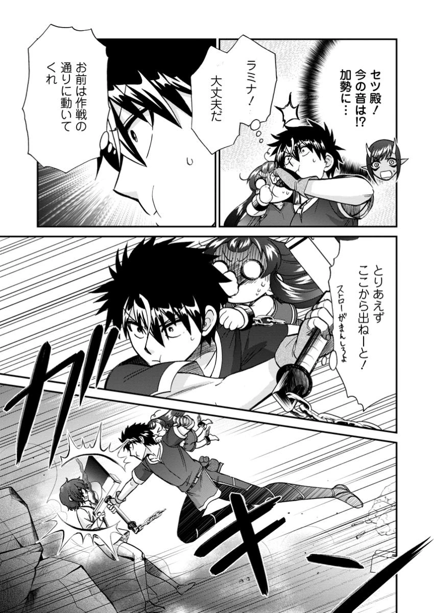 異世界召喚は二度目です 第55.1話 - 11