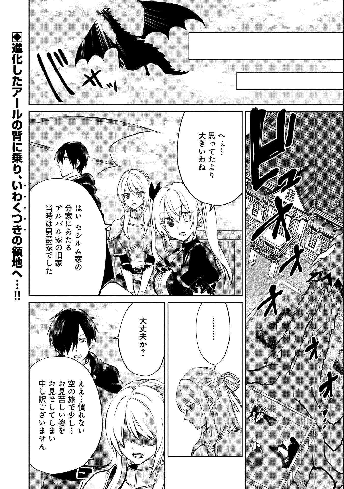 Sランクパーティーのお荷物テイマー、使い魔を殺されて真の力に目覚める　〜追放されたテイマーは実は世界唯一のネクロマンサーでした。ありあまるその力で自由を謳歌していたらいつの間にか最強に〜 (Old title) 第16.1話 - 16