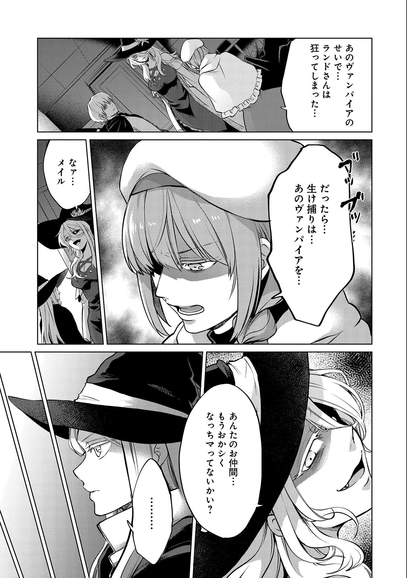 Sランクパーティーのお荷物テイマー、使い魔を殺されて真の力に目覚める　〜追放されたテイマーは実は世界唯一のネクロマンサーでした。ありあまるその力で自由を謳歌していたらいつの間にか最強に〜 (Old title) 第14.1話 - 13