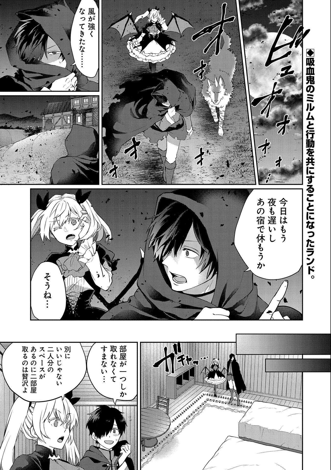 Sランクパーティーのお荷物テイマー、使い魔を殺されて真の力に目覚める　〜追放されたテイマーは実は世界唯一のネクロマンサーでした。ありあまるその力で自由を謳歌していたらいつの間にか最強に〜 (Old title) 第2.1話 - 1