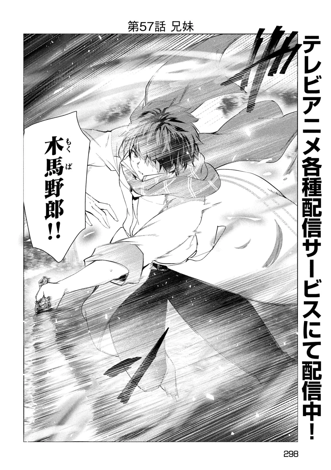 解雇された暗黒兵士（30代）のスローなセカンドライフ 第57話 - 2