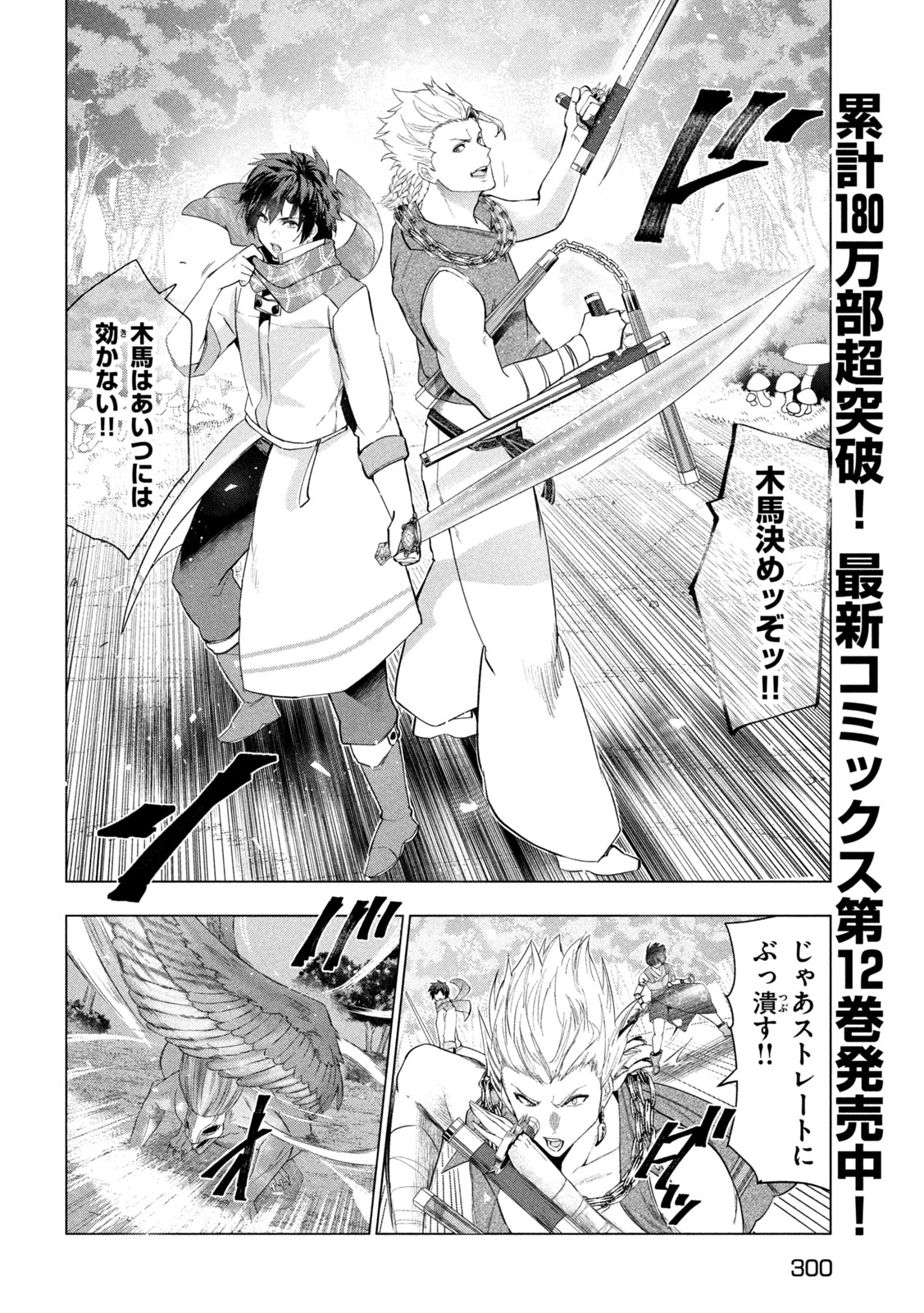 解雇された暗黒兵士（30代）のスローなセカンドライフ 第57話 - 4
