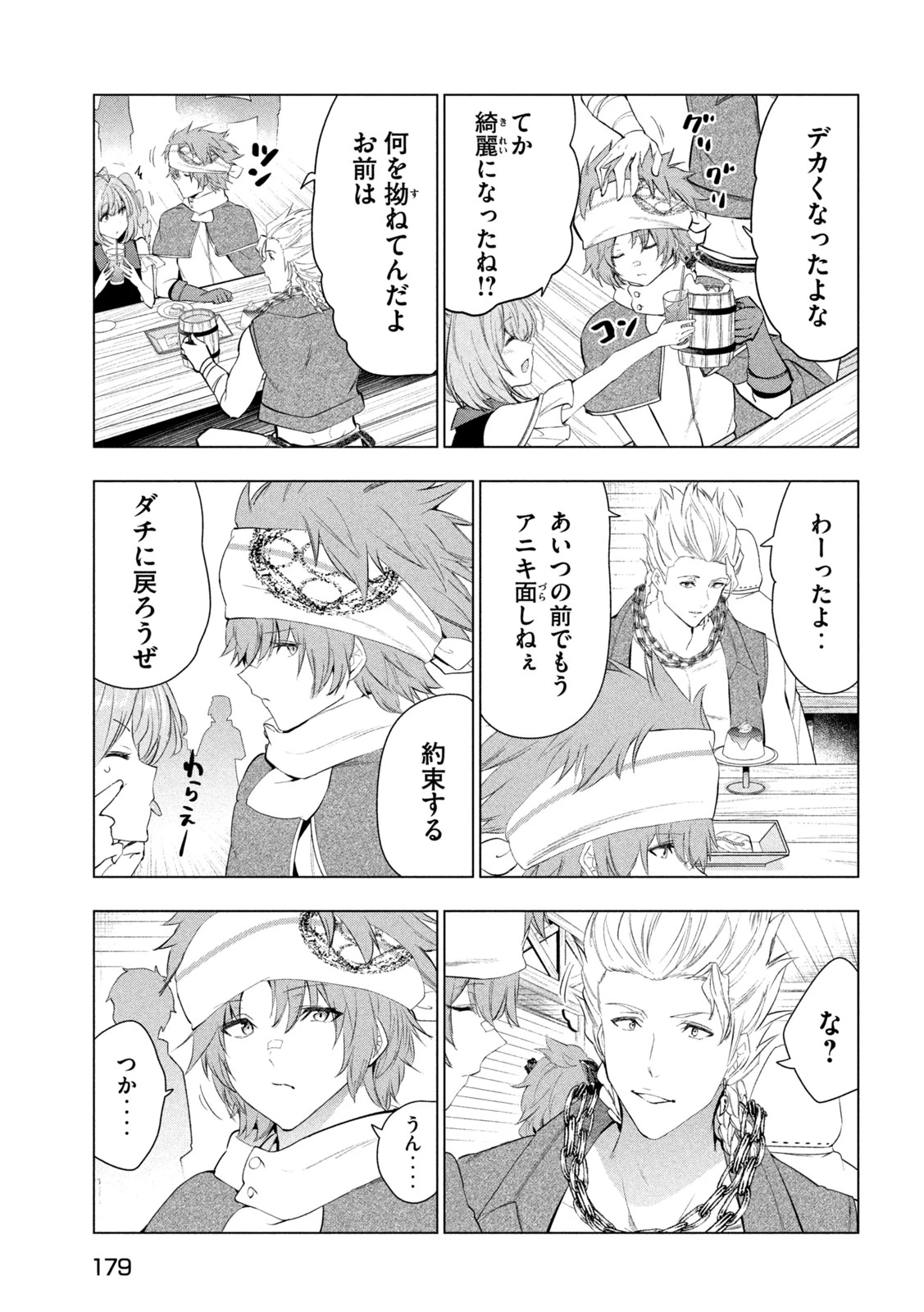解雇された暗黒兵士（30代）のスローなセカンドライフ 第56話 - 5