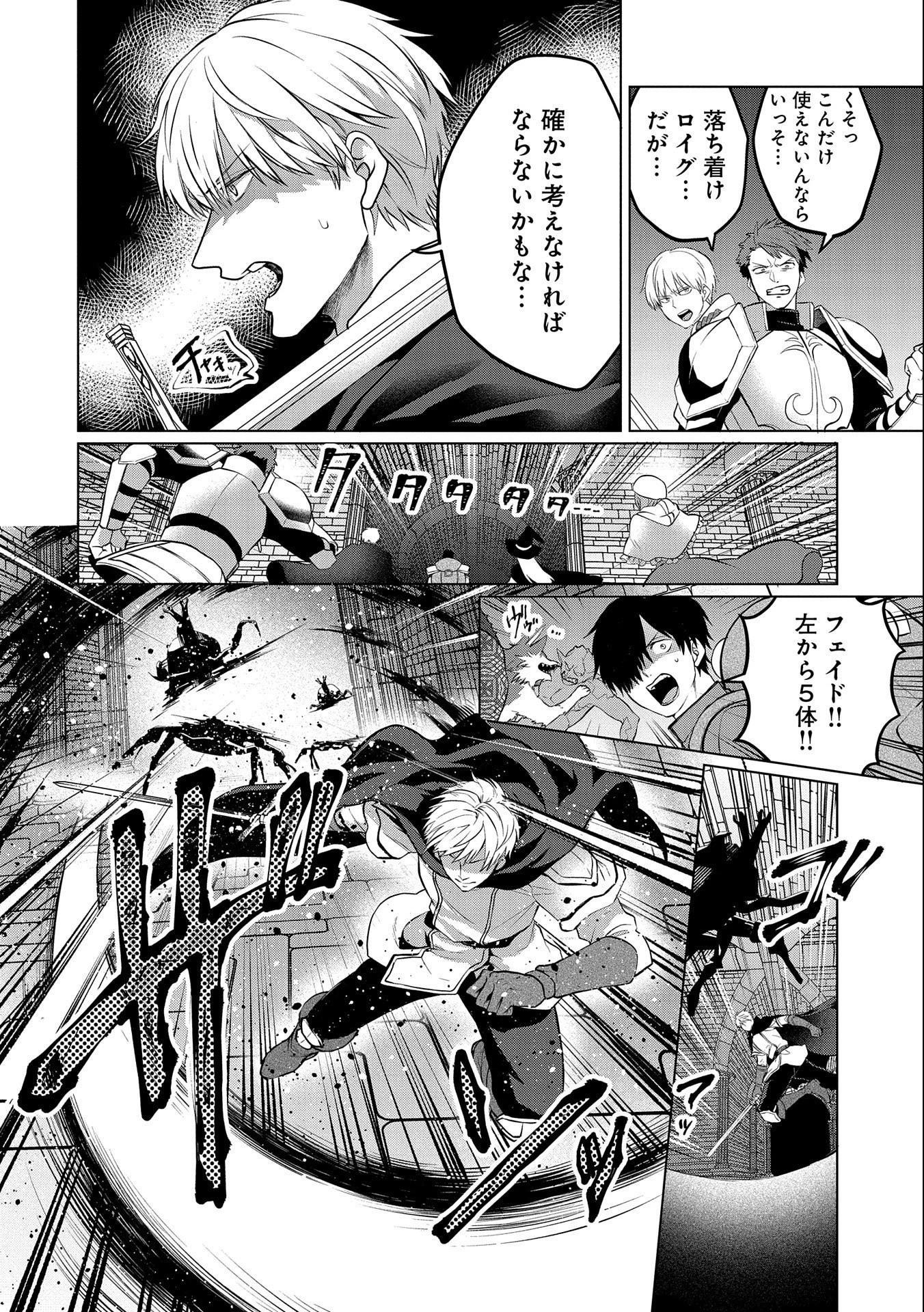 Sランクパーティーのお荷物テイマー、使い魔を殺されて真の力に目覚める　〜追放されたテイマーは実は世界唯一のネクロマンサーでした。ありあまるその力で自由を謳歌していたらいつの間にか最強に〜 (Old title) 第2.1話 - 16