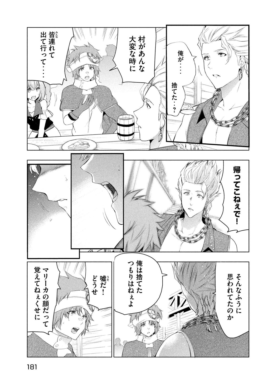 解雇された暗黒兵士（30代）のスローなセカンドライフ 第56話 - 7