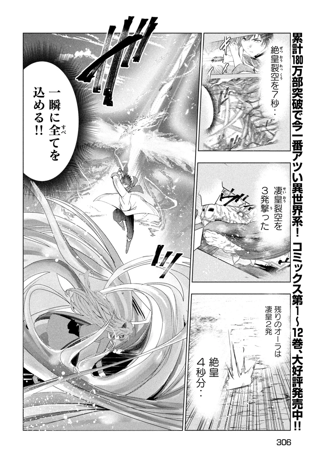 解雇された暗黒兵士（30代）のスローなセカンドライフ 第57話 - 10