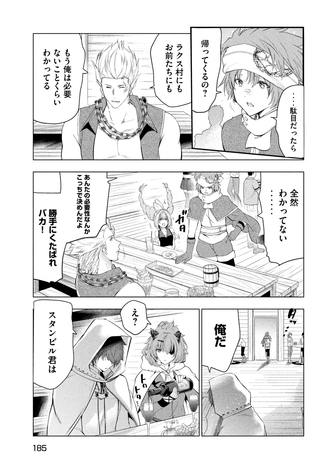 解雇された暗黒兵士（30代）のスローなセカンドライフ 第56話 - 11