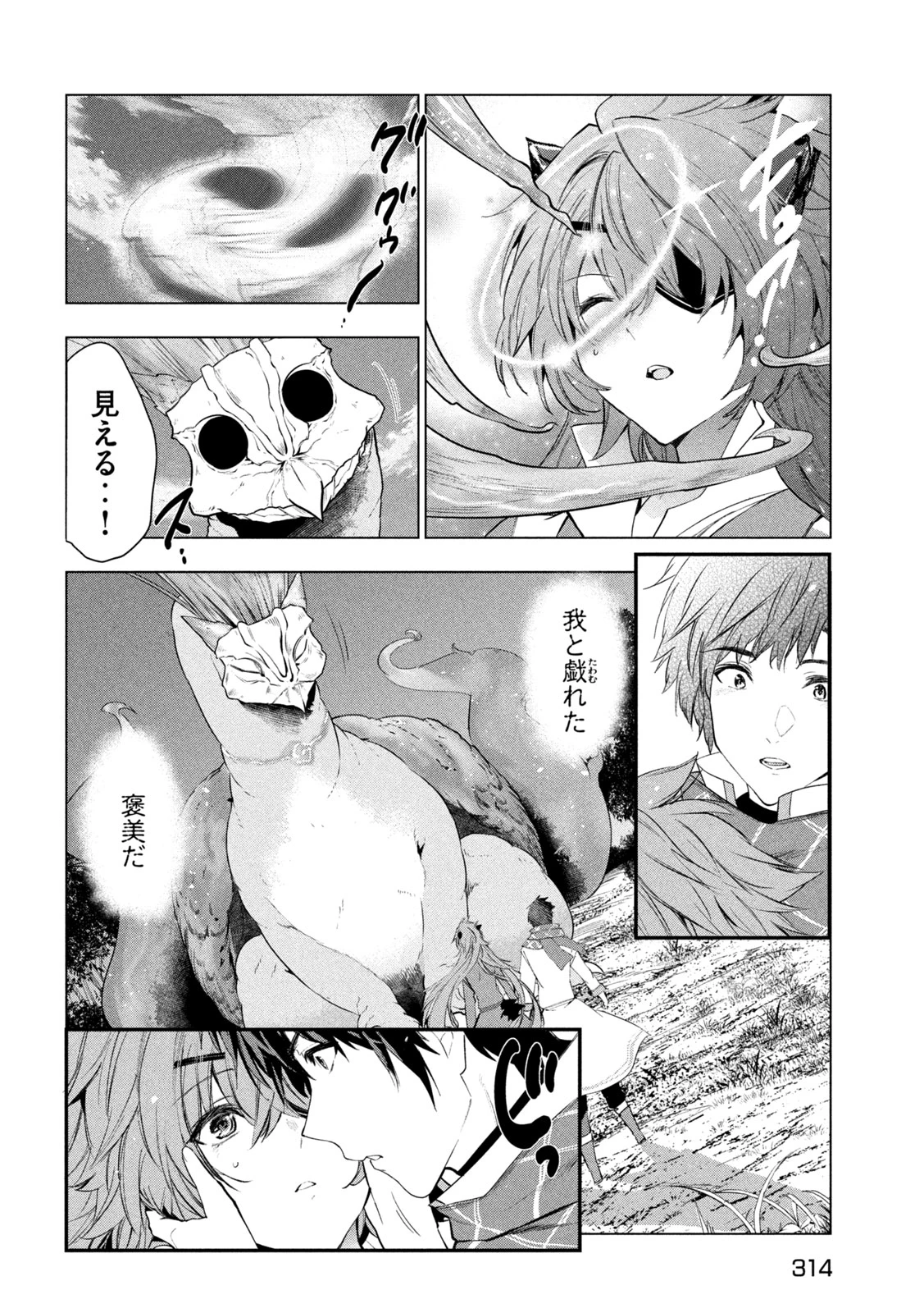 解雇された暗黒兵士（30代）のスローなセカンドライフ 第57話 - 18