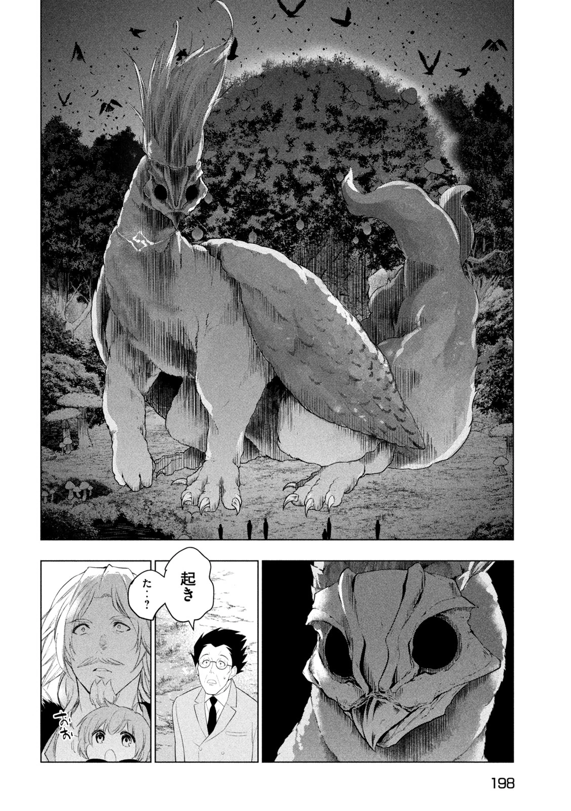 解雇された暗黒兵士（30代）のスローなセカンドライフ 第56話 - 24