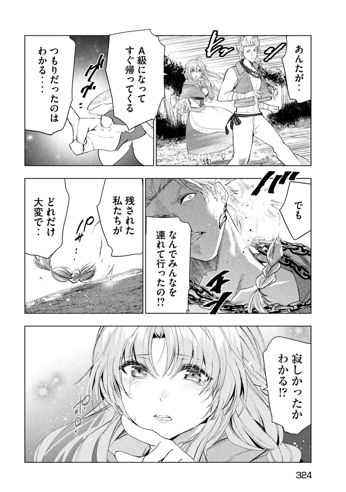 解雇された暗黒兵士（30代）のスローなセカンドライフ 第57話 - 28