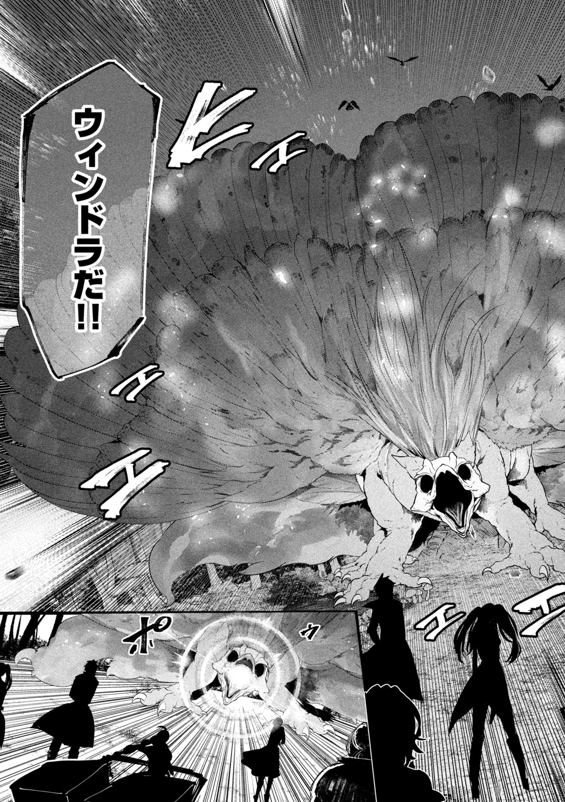 解雇された暗黒兵士（30代）のスローなセカンドライフ 第56話 - 27