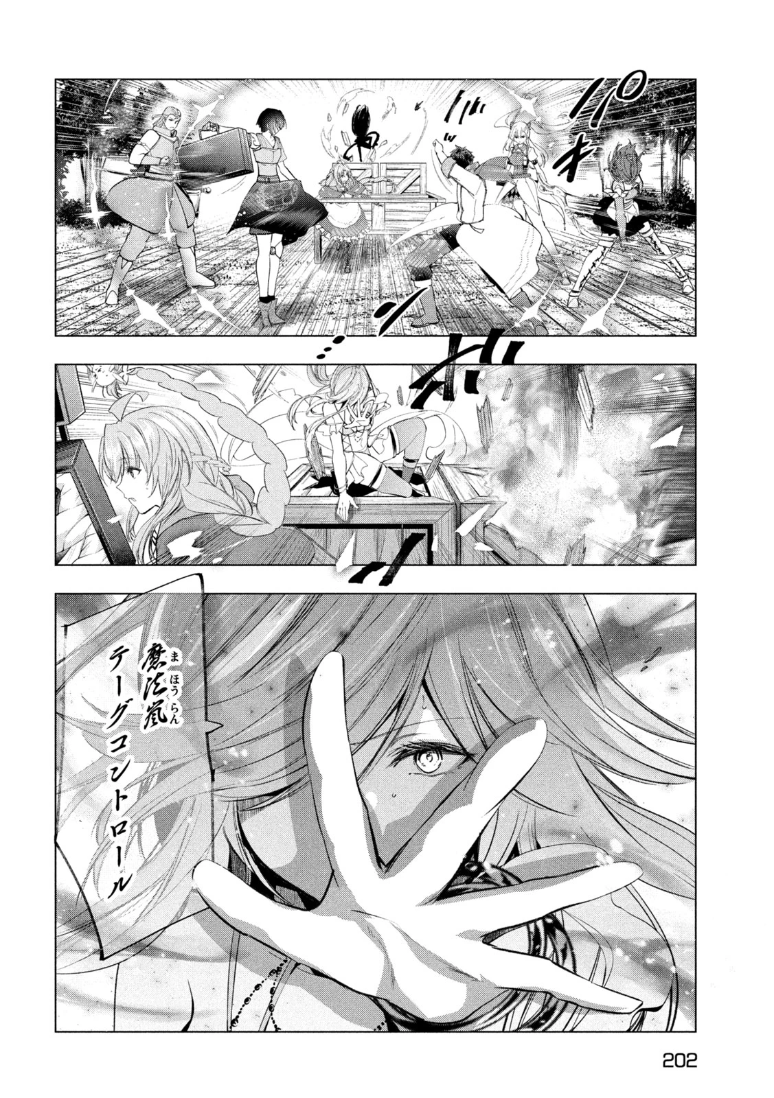 解雇された暗黒兵士（30代）のスローなセカンドライフ 第56話 - 28