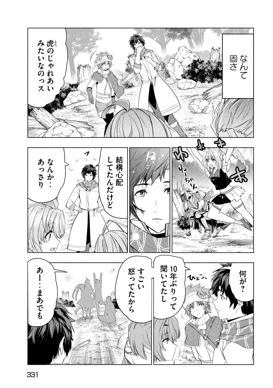 解雇された暗黒兵士（30代）のスローなセカンドライフ 第57話 - 35
