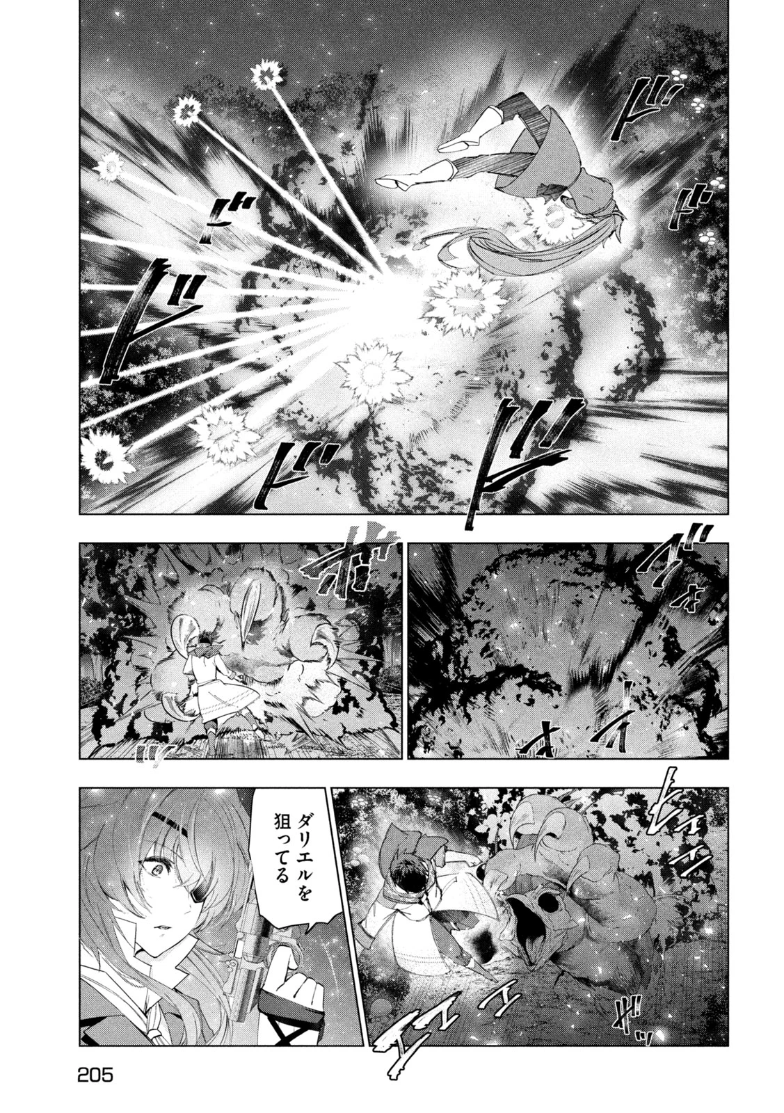 解雇された暗黒兵士（30代）のスローなセカンドライフ 第56話 - 31