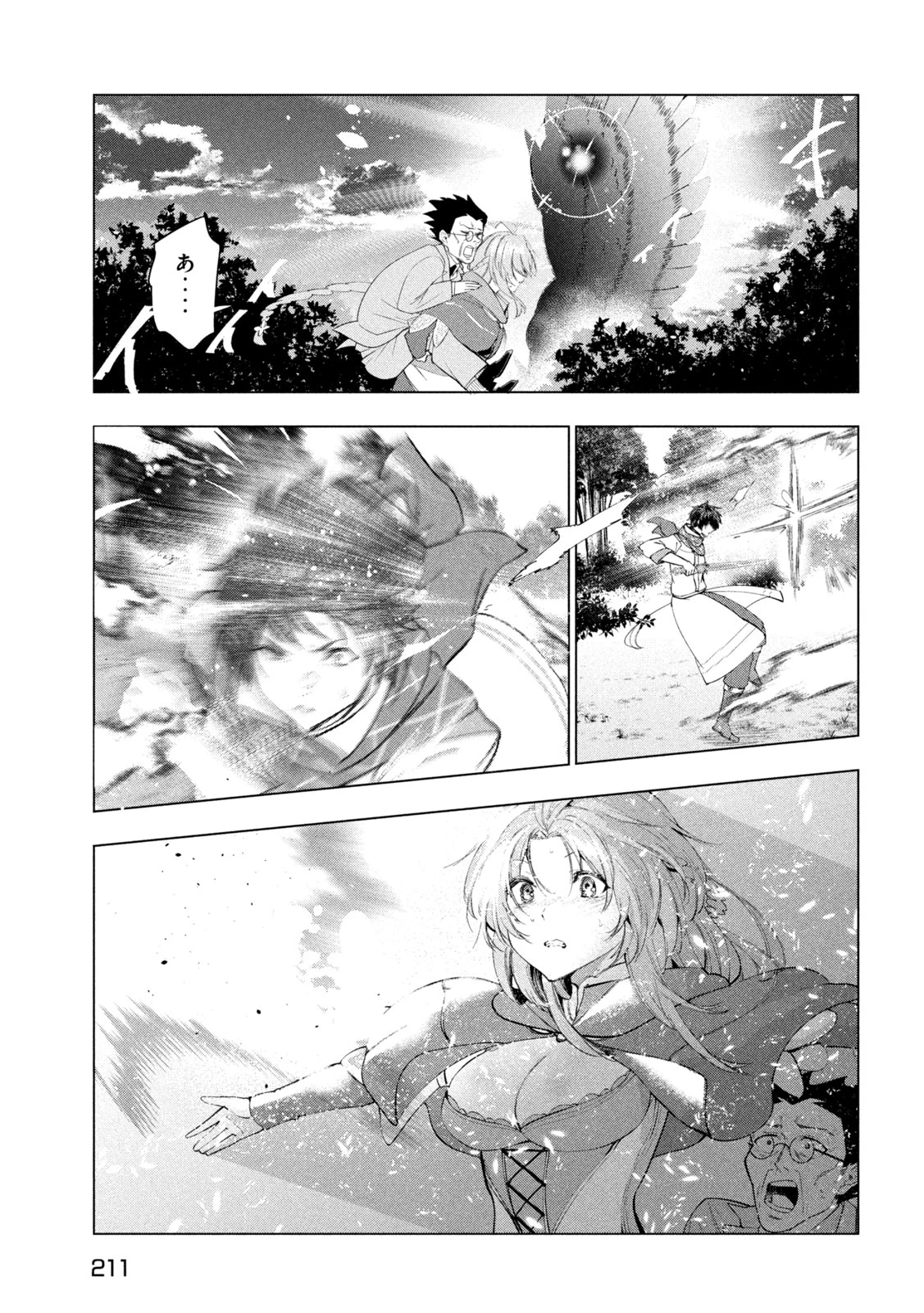 解雇された暗黒兵士（30代）のスローなセカンドライフ 第56話 - 37