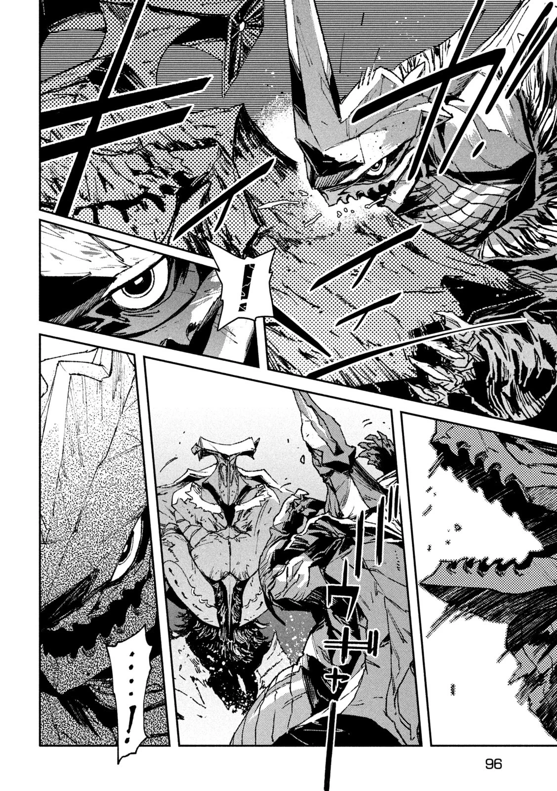 大怪ゲァーチマ 第5話 - 6