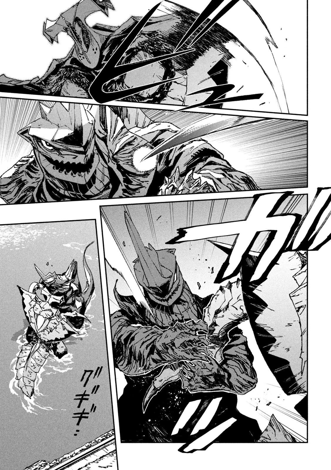 大怪ゲァーチマ 第5話 - 9