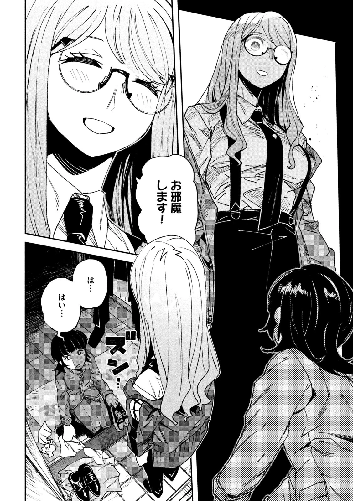 大怪ゲァーチマ 第3話 - 10