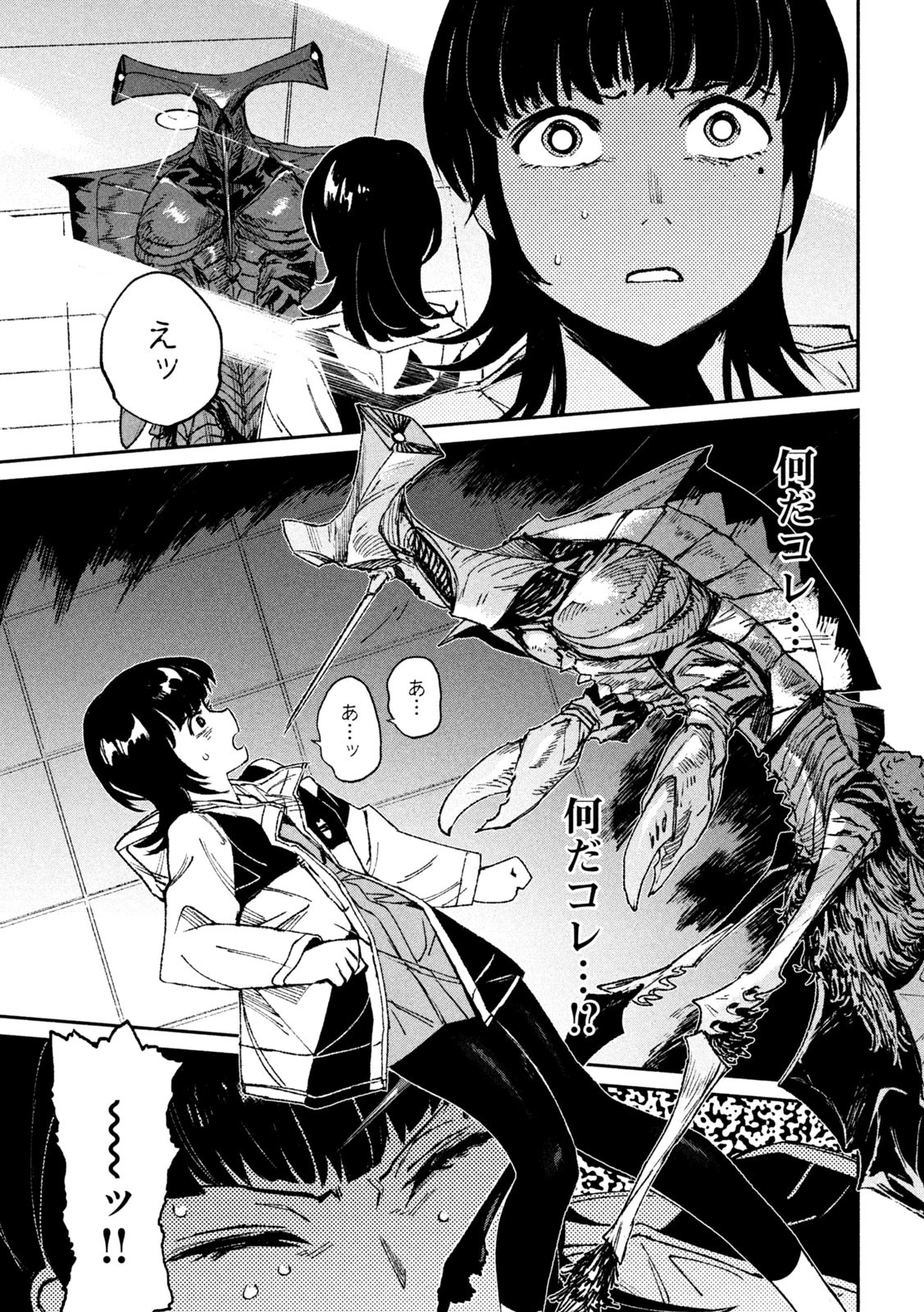 大怪ゲァーチマ 第4話 - 13