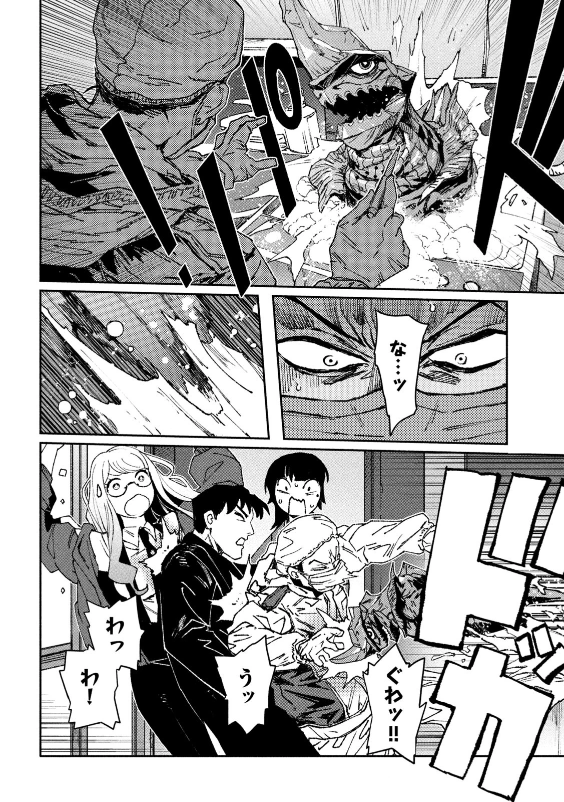 大怪ゲァーチマ 第3話 - 16