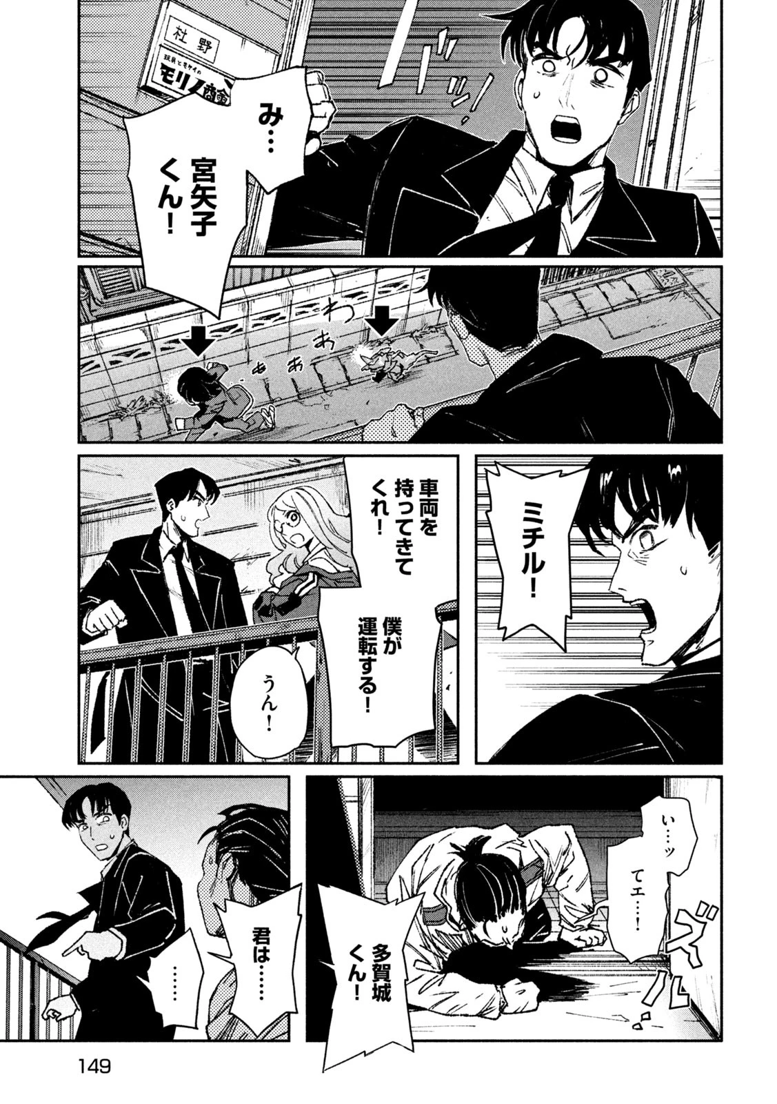 大怪ゲァーチマ 第3話 - 19