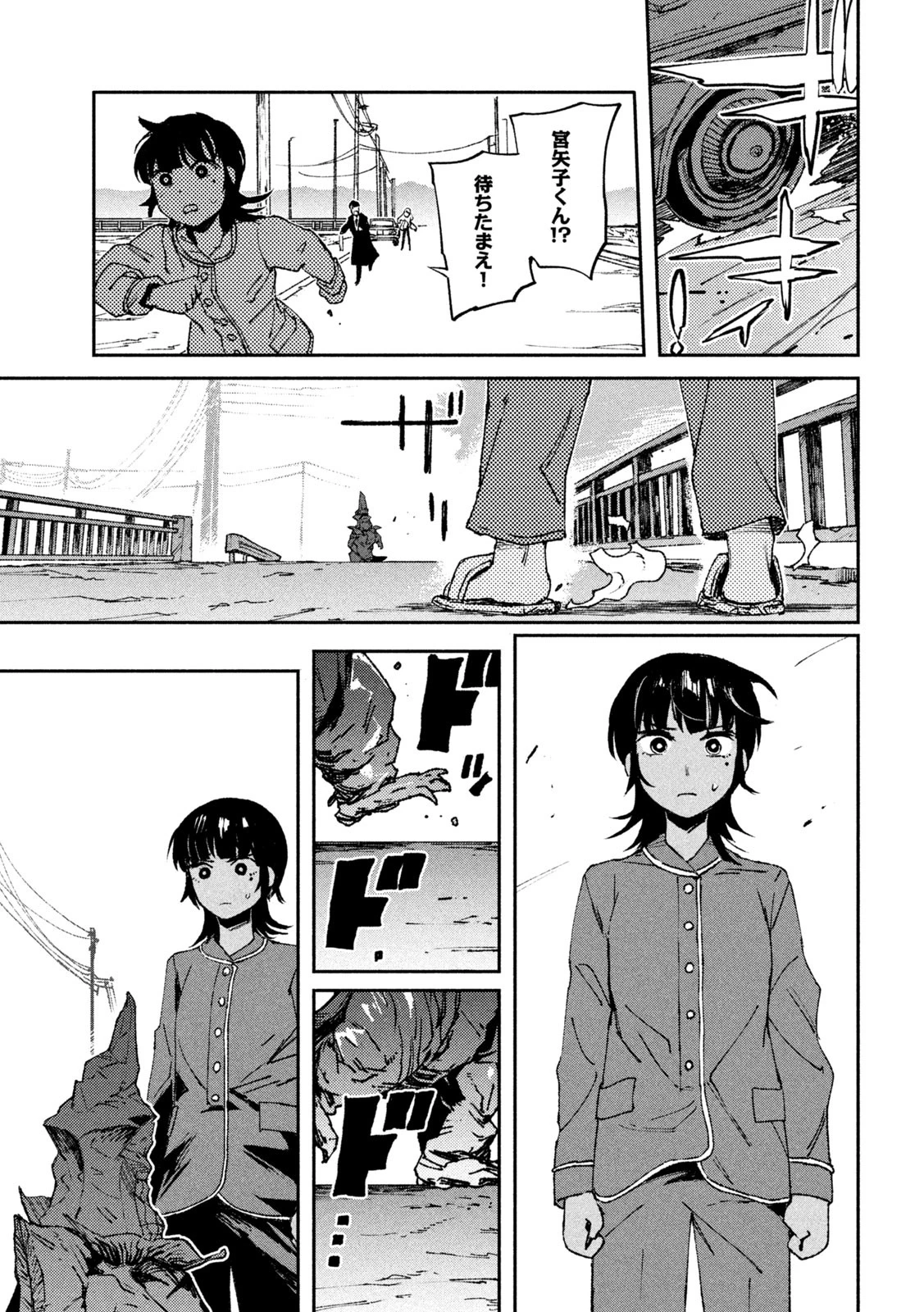 大怪ゲァーチマ 第3話 - 25