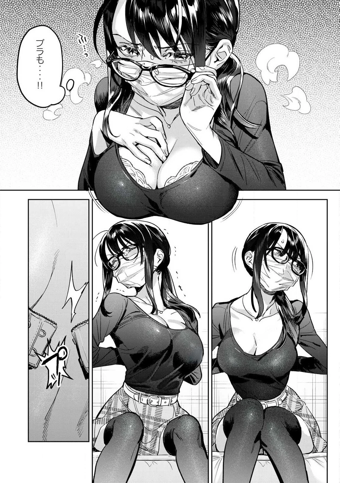 恥じらう君が見たいんだ 第65.1話 - 9