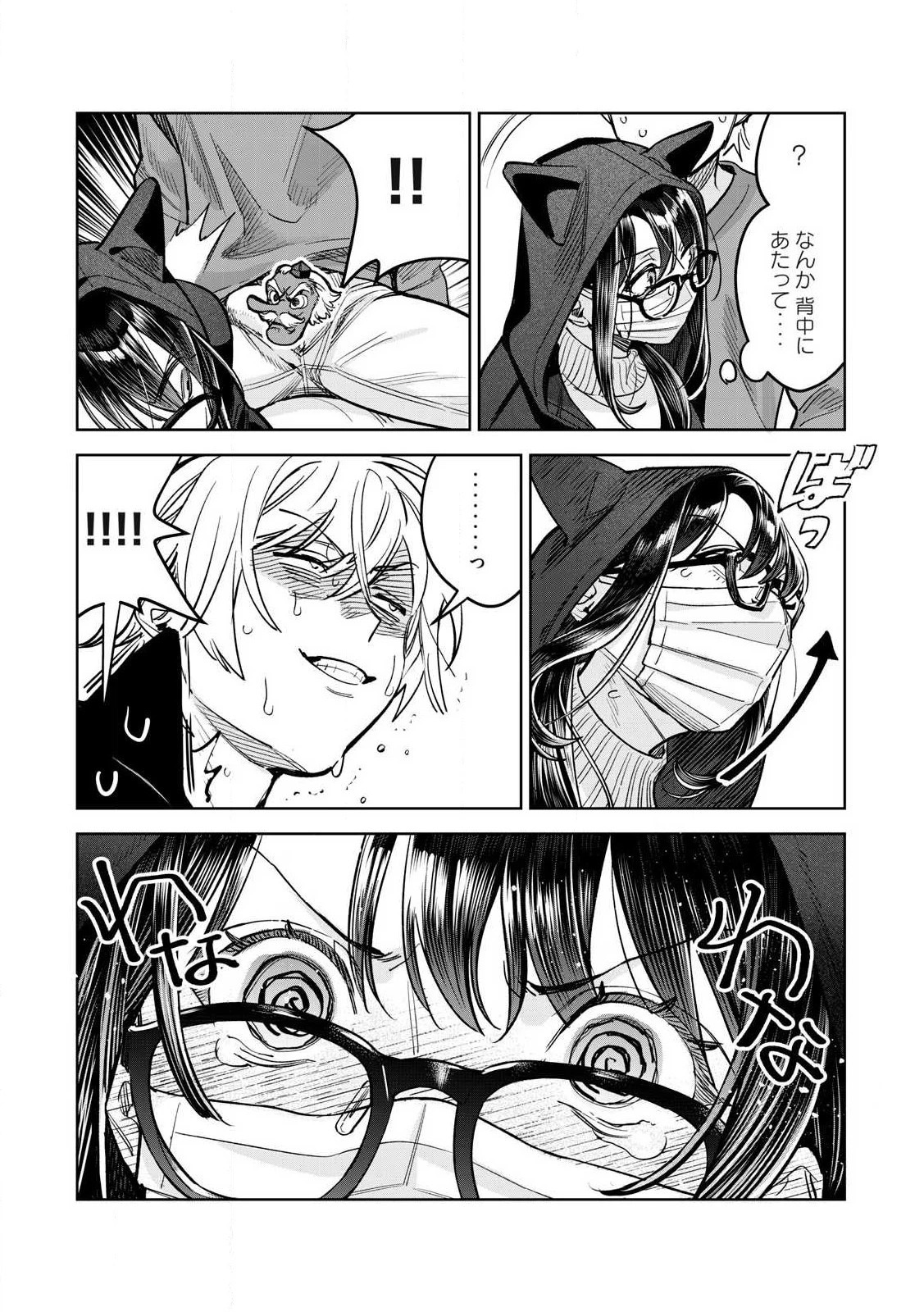恥じらう君が見たいんだ 第64.1話 - 12