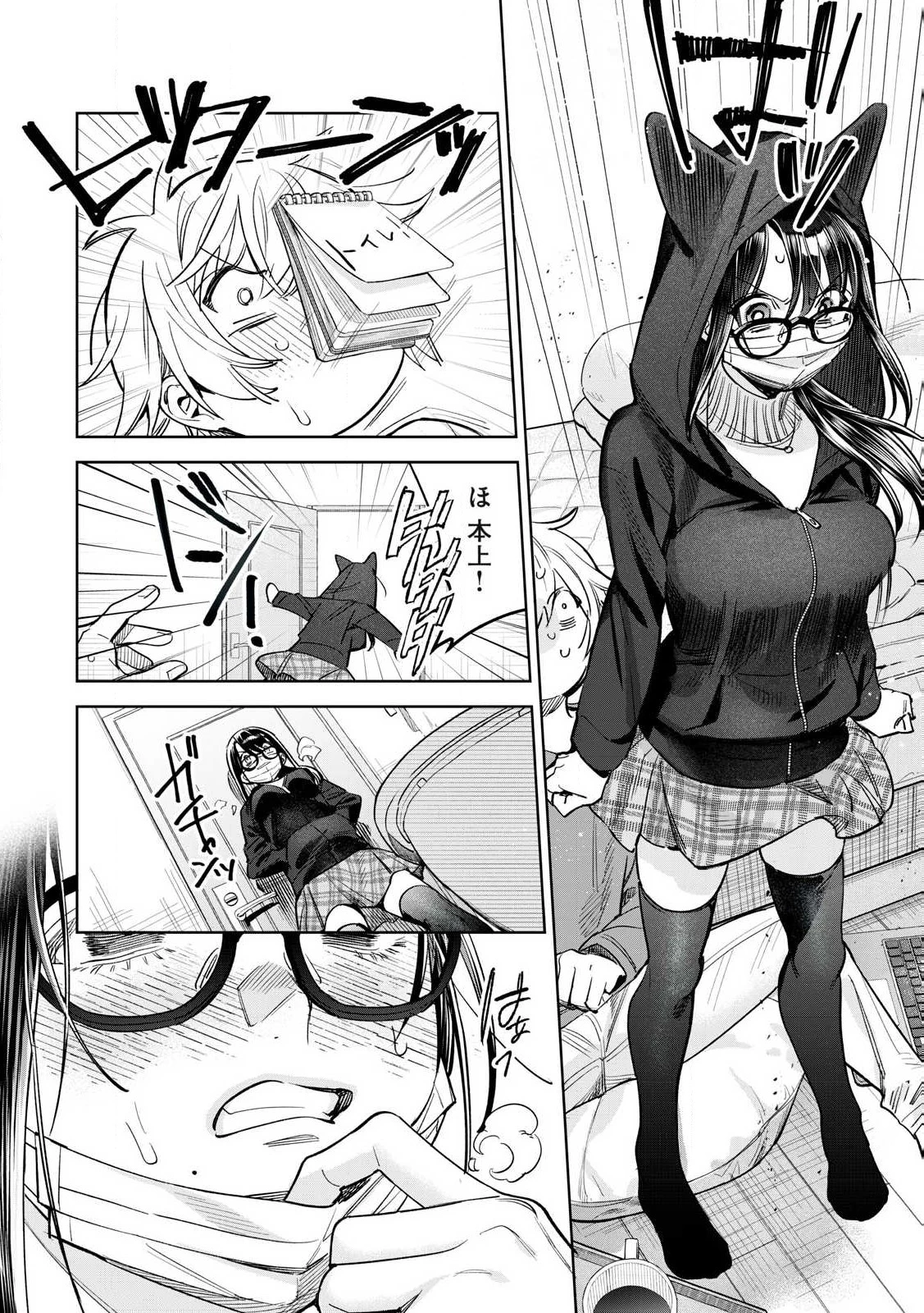 恥じらう君が見たいんだ 第64.1話 - 13