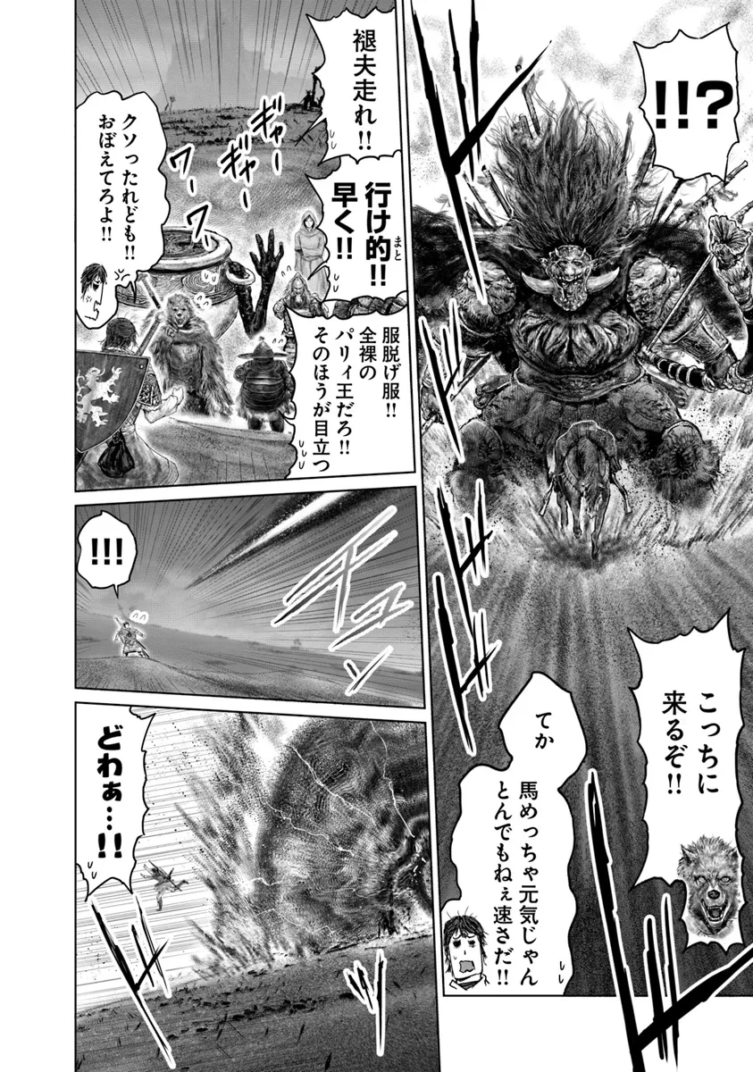 Elden Ring Ougonju e no Michi / ELDEN RING 黄金樹への道 第40.1話 - 8