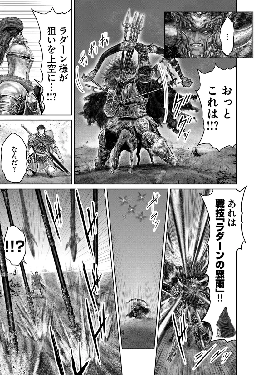 Elden Ring Ougonju e no Michi / ELDEN RING 黄金樹への道 第40.1話 - 9