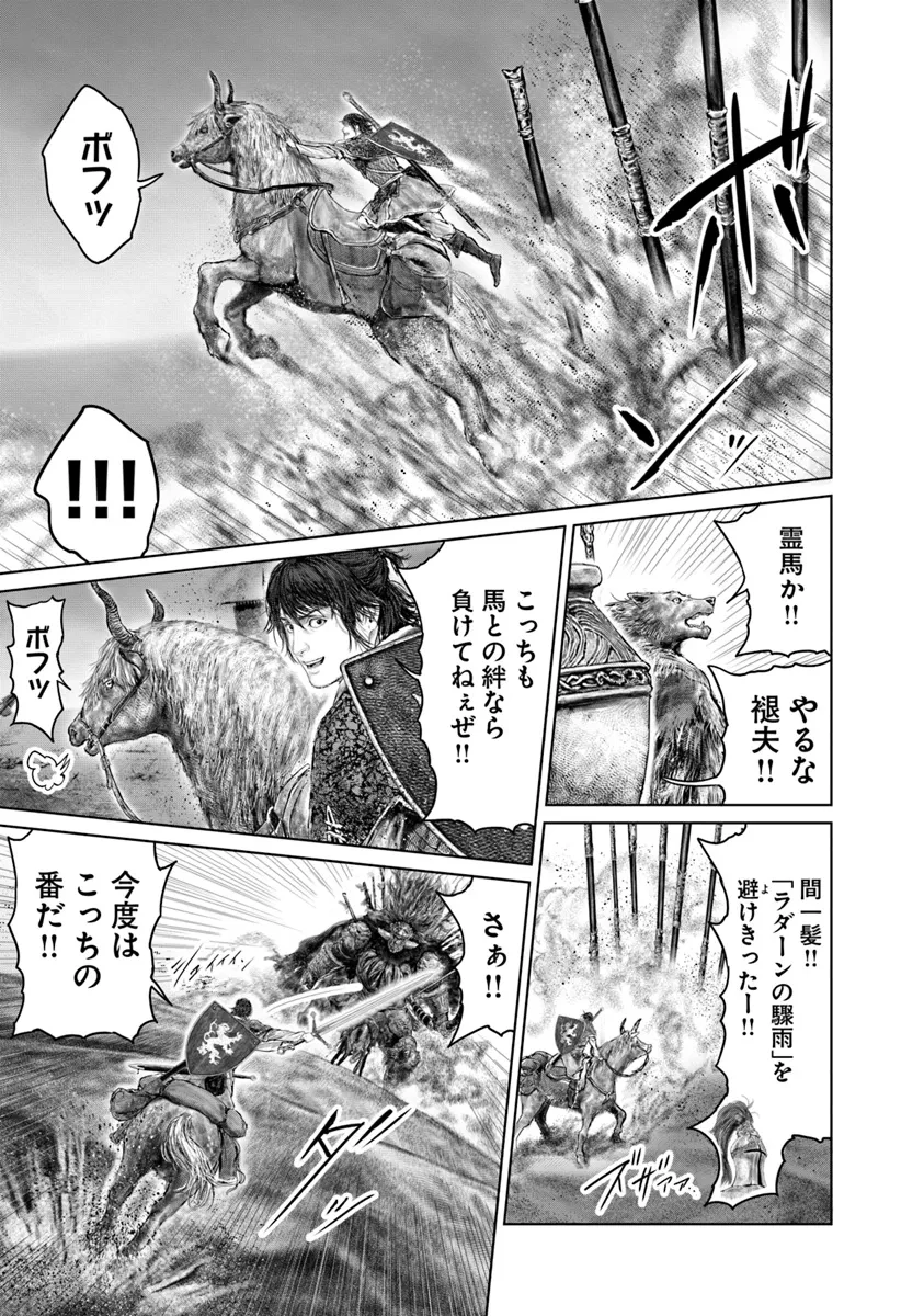 Elden Ring Ougonju e no Michi / ELDEN RING 黄金樹への道 第40.1話 - 11