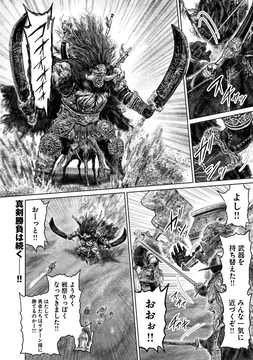 Elden Ring Ougonju e no Michi / ELDEN RING 黄金樹への道 第40.1話 - 12