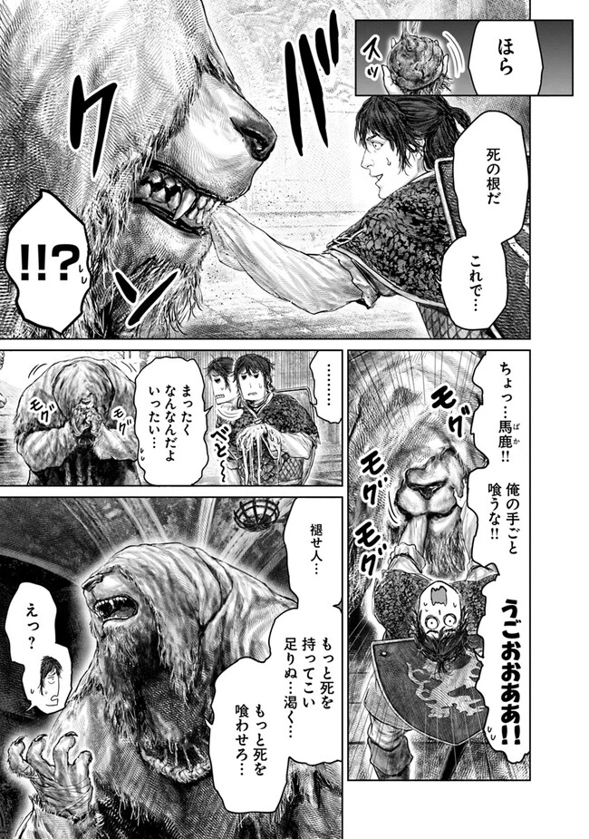 Elden Ring Ougonju e no Michi / ELDEN RING 黄金樹への道 第35話 - 3