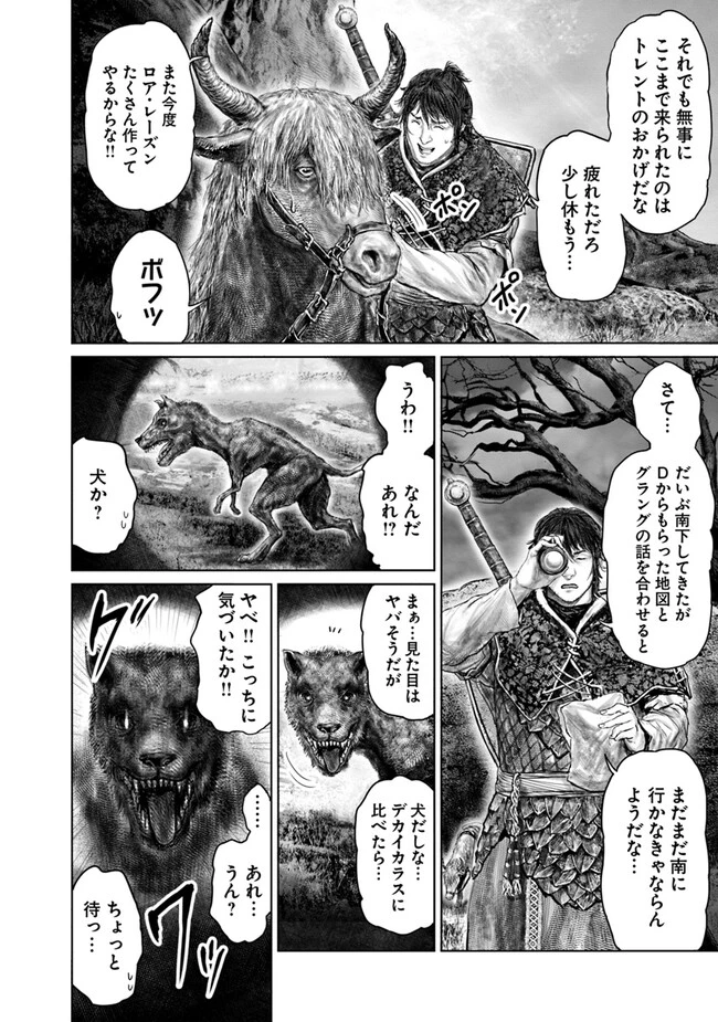 Elden Ring Ougonju e no Michi / ELDEN RING 黄金樹への道 第35話 - 8