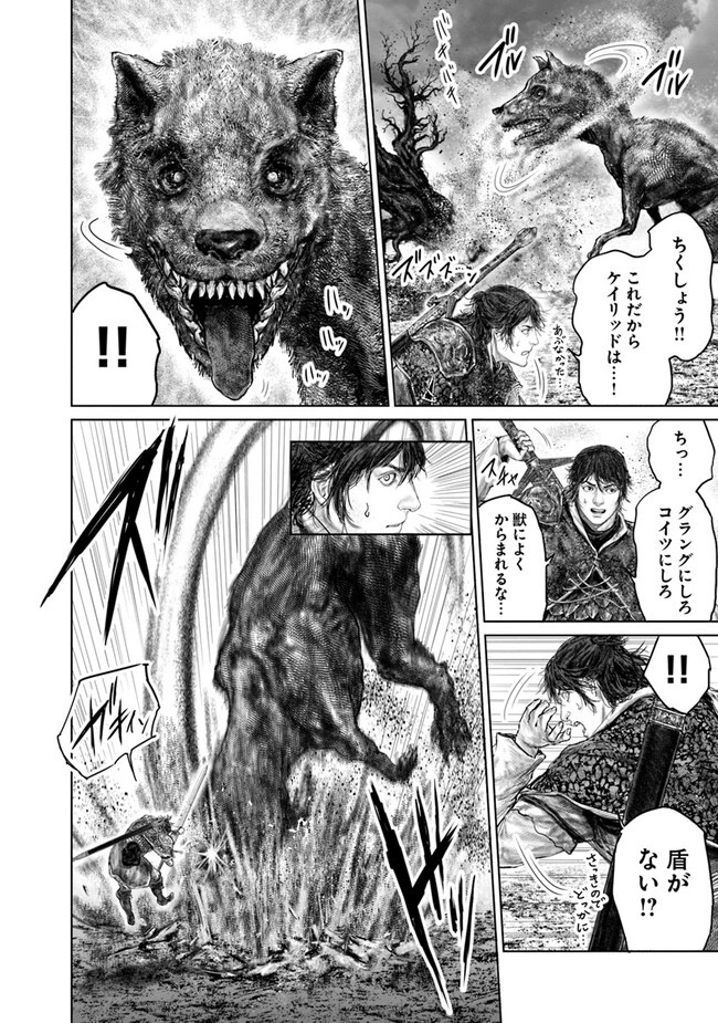 Elden Ring Ougonju e no Michi / ELDEN RING 黄金樹への道 第35話 - 10