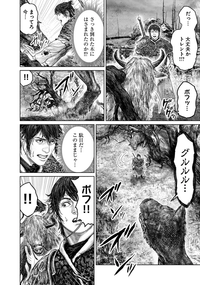Elden Ring Ougonju e no Michi / ELDEN RING 黄金樹への道 第35話 - 12