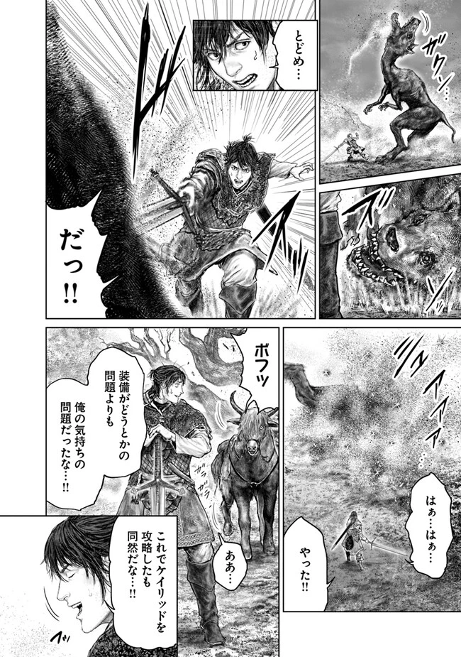 Elden Ring Ougonju e no Michi / ELDEN RING 黄金樹への道 第35話 - 16