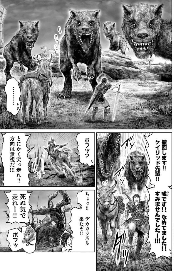 Elden Ring Ougonju e no Michi / ELDEN RING 黄金樹への道 第35話 - 17
