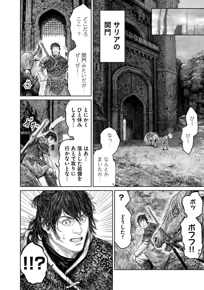 Elden Ring Ougonju e no Michi / ELDEN RING 黄金樹への道 第35話 - 18
