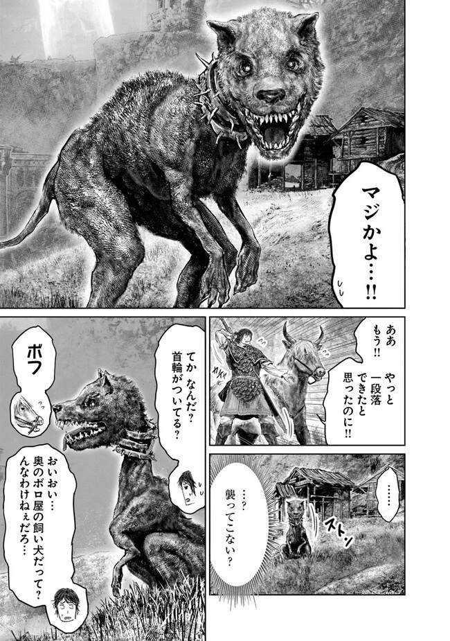 Elden Ring Ougonju e no Michi / ELDEN RING 黄金樹への道 第35話 - 19