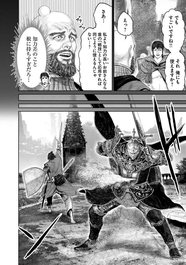 Elden Ring Ougonju e no Michi / ELDEN RING 黄金樹への道 第27話 - 2