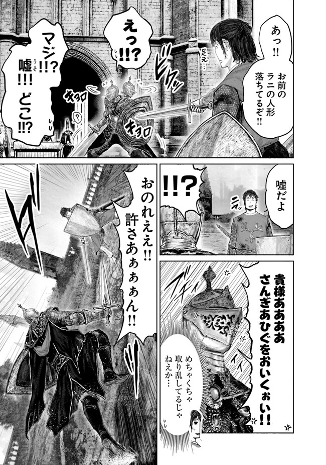 Elden Ring Ougonju e no Michi / ELDEN RING 黄金樹への道 第27話 - 5