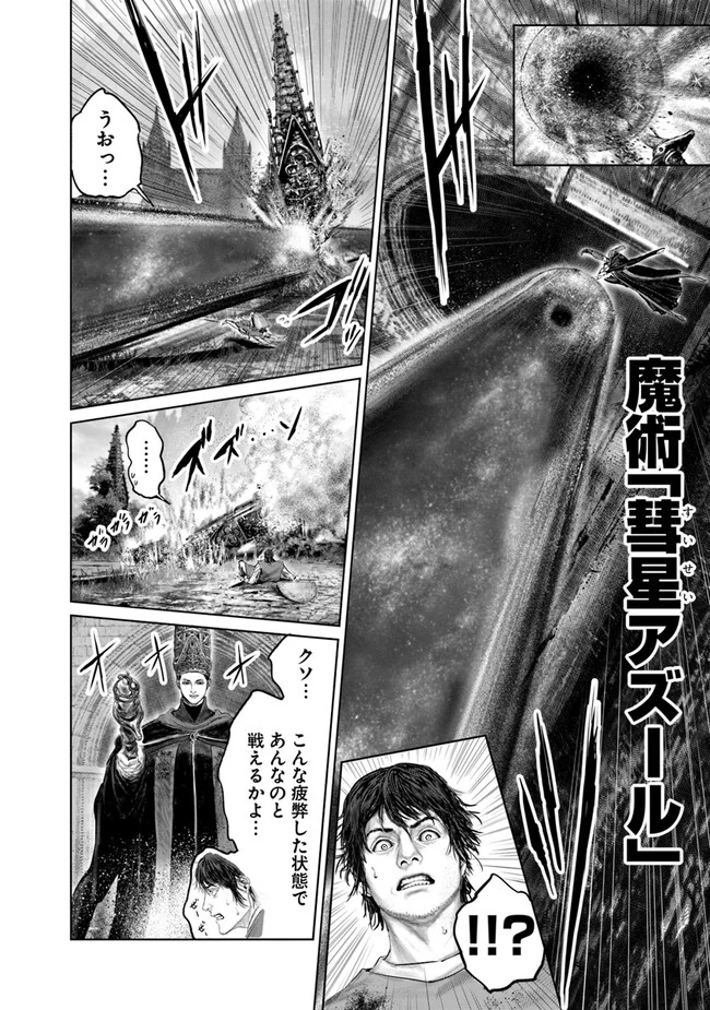 Elden Ring Ougonju e no Michi / ELDEN RING 黄金樹への道 第27話 - 10