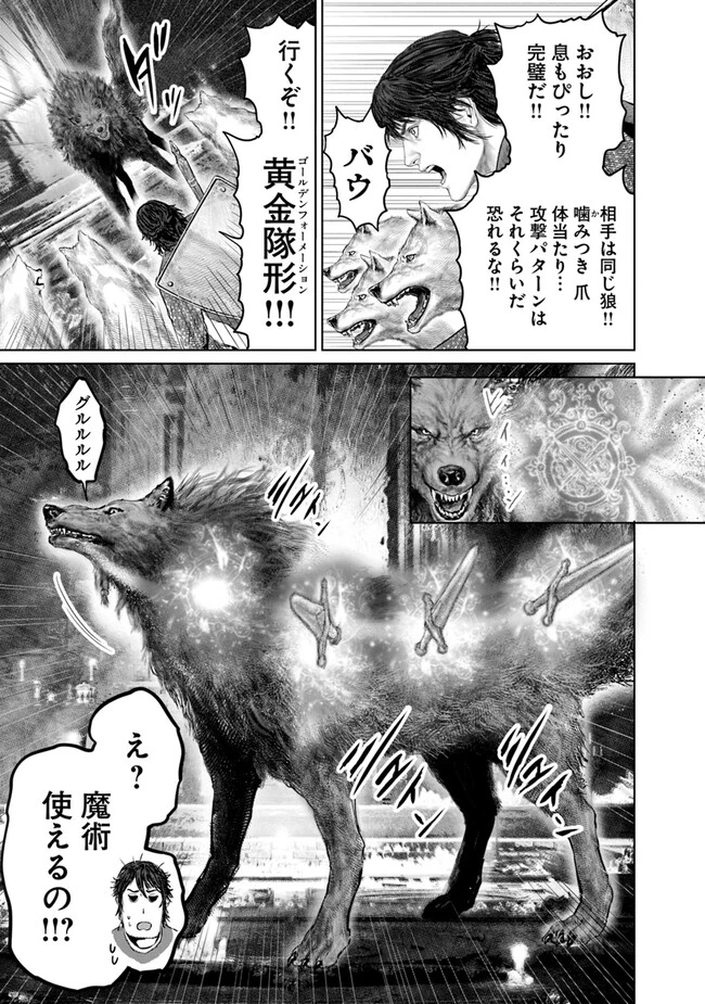 Elden Ring Ougonju e no Michi / ELDEN RING 黄金樹への道 第24話 - 3